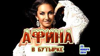 Полный концерт Афины 23.11.2014