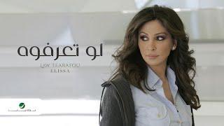 Elissa Law Tearafou اليسا - لو تعرفوه