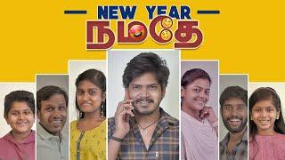 New Year Namadhe | EMI