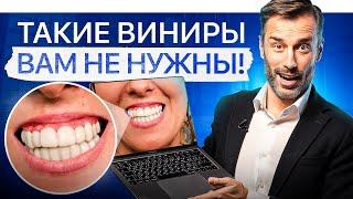 НЕ ставь виниры пока НЕ посмотришь это видео! (Примеры пациентов)