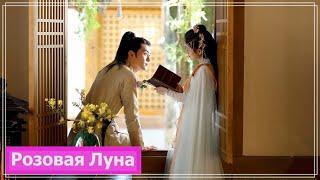 Клип на дораму Возрождение для тебя | Rebirth For You | 嘉南传  - Обменяю всё (Baoning & Li Qian) MV