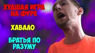 TakeTheElevator rage: Хавало