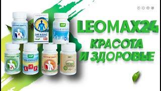 Leomax24. Красота и здоровье с ЭМ-Центром