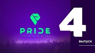 Презентация компании Pride International