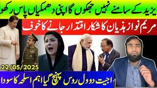 **Imran Khan Daring Statement** Ajit Doval Visit To Russia Asim Munir's Total Capture Of Resources