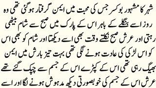 MOST BEAUTIFUL NOVEL"دل آرزو"||COMPLETE URDU NOVEL BY ZB OFFICIAL NOVELS
