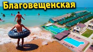 Лучшие пляжи Анапы! Райский отдых, чистое море. Станица Благовещенская.