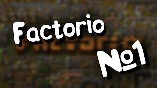 Factorio №1. Начало.