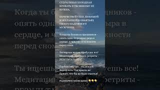 ТЫ НИКОМУ НЕ НУЖНА.ПОЧУВСТВУЙ СЕБЯ ЛЮБИМОЙ И ЖЕЛАННОЙ В ОБЬЯТЬЯХ СВОЕГО НАДЕЖНОГО МУЖЧИНЫ. #любовь