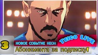 ТОП 10 ЦП ДЛЯ РАВНОЙ ИГРЫ FC MOBILE #fcmobile #fifa #fifamobile #фкмобайл