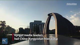 Kyrgyz media leaders hail China-Kyrgyzstan friendship