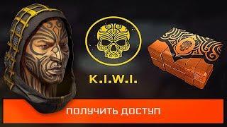 ПОДАРЮ 3 ДОСТУПА KIWI WARFACE  В ЧЕСТЬ РАЗБАНА АНГЕЛШОУ  ОПЕРАЦИЯ KIWI БЕСПЛАТНО