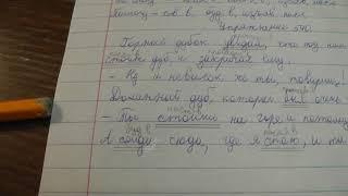 ГДЗ по русскому языку 6 класс Ладыженская упражнение 540