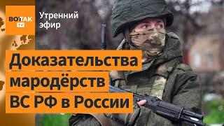 ️Массовые мародерства в Курской обл. Башкортостан: дроны атаковали нефтепредприятие / Утренний эфир