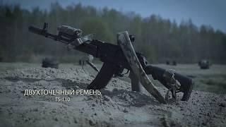 Двухточечный ремень TS-110