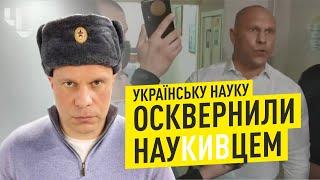 Ілля Кива – кандидат наук? В якому напрямку рухається українська наука? | Чернівці: ТЕМА ДНЯ