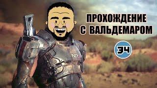 Прохождение Mass Effect: Andromeda, часть 34: Корабль Архонта.