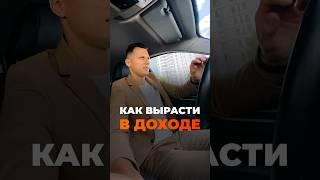 Как вырасти в доходе?! Модели мышления бедных и богатых #деньги #мышление #инвестиции