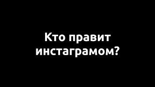 Короче, на что реально влияют лайки в instagram?