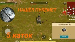 КАЧАЕМ СКИЛЛ!!! АРЕНА БЕШЕНЫХ ПСОВ!!! Jurassic Survival