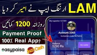 Lam Earning App | LAM App Withdrawal Easypaisa Jazzcash | Lam App Real or Fake - Complete Details