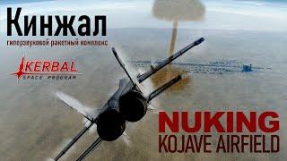 Kerbal Space Program: Nuking Kojave Airfield w Kinzhal hypersonic missile!