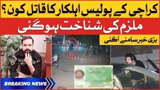 Sindh Police Officer Death Case | Accused Identity Revealed | Karachi Latest Updates | Breaking News