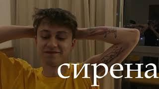 БЕСПЛАТНЫЙ БИТ В СТИЛЕ БУЛЬВАР ДЕПО - "Cирена" / prod.shutaidesu