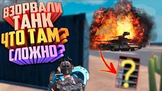  LAST DAY RULES SURVIVAL ОБНОВА ВЗОРВАЛИ ТАНК, ЧТО ВНУТРИ ? | iPAWA PLAY