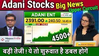 Adani Stocks NEWS !Adani Enterprises,ADANI Green,Adani power news,TARGET/adani share news today