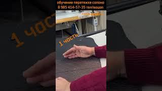 1 часть/ делаем точный переход рисунков отстрочки/ обучение перетяжке салона