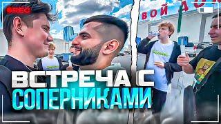 ДЕНЬ 1 | СТАЯ ВСТРЕТИЛАСЬ с FREAK SQUAD! | ОЧЕНЬ УГАРНАЯ ВСТРЕЧА С СОПЕРНИКАМИ!