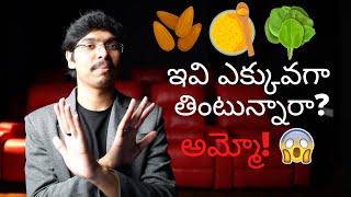 ఎక్కువగా ఇవి తింటున్నారా? అమ్మో!! Oxalates in Telugu 4k