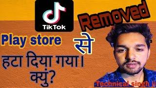 Tiktok Removed from Google Play store | Technical singh ji |