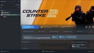 СКИНЧЕНДЖЕР ДЛЯ КС 2 | SKINCHANGER CS2