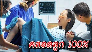 9 เดือน ที่รอคอย!! พี่เฟิร์น 108Life อุ้มท้องวันสุดท้าย ก่อนกลายเป็นแม่ 100%