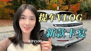 提车vlog|2024新款保时捷卡宴|Chalk Porsche Cayenne|小羊vlog48