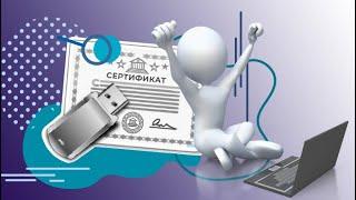 Получение сертификатов с 01 января 2022г.