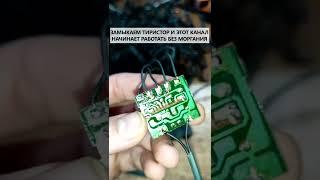 Как сделать чтоб гирлянда не моргала а горела постоянно, без бешенства