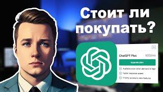 Купил подписку chatGPT Plus, что бы тебе не пришлось | Обзор GPT Store и сравнение GPT 3.5 и GPT 4