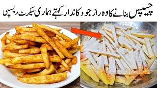 Crispy Masala Fries Secret Recipe | French Fries by Samiullah Food Secrets