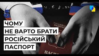 Не бери російський паспорт! Важлива інформація для українців, що в окупації