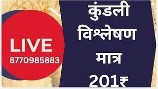 "Astrology live kundalli" jyotish upay vastu tips