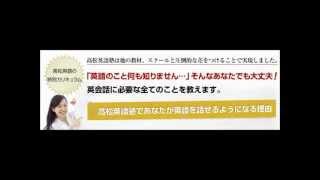 1日30分。わずか40日間で英語が口から溢れ出す最新速習メソッド