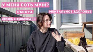 Отвечаю на вопросы | все что вы хотели знать обо мне