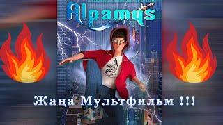 "Алпамыс" пилоттық мульфильм  2024. Жаңа қазақша мультфильм! || Alpamys pilot animation short movie