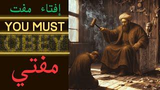 The Manufactured Authority of the Mufti in Brand Islam