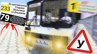 КАК НАРИСОВАТЬ И УСТАНОВИТЬ СВОИ ТАБЛИЧКИ В ИГРЕ PRОTON BUS SIMULATOR?