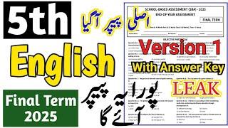 Class 5 English paper final term 2025 5th class English ka paper class 5 paper English final term