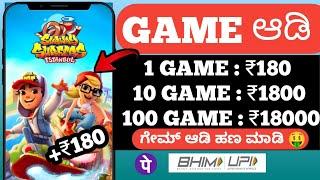 Earning App Kannada | No Investment | Play and Earn | Today Earning App 2024